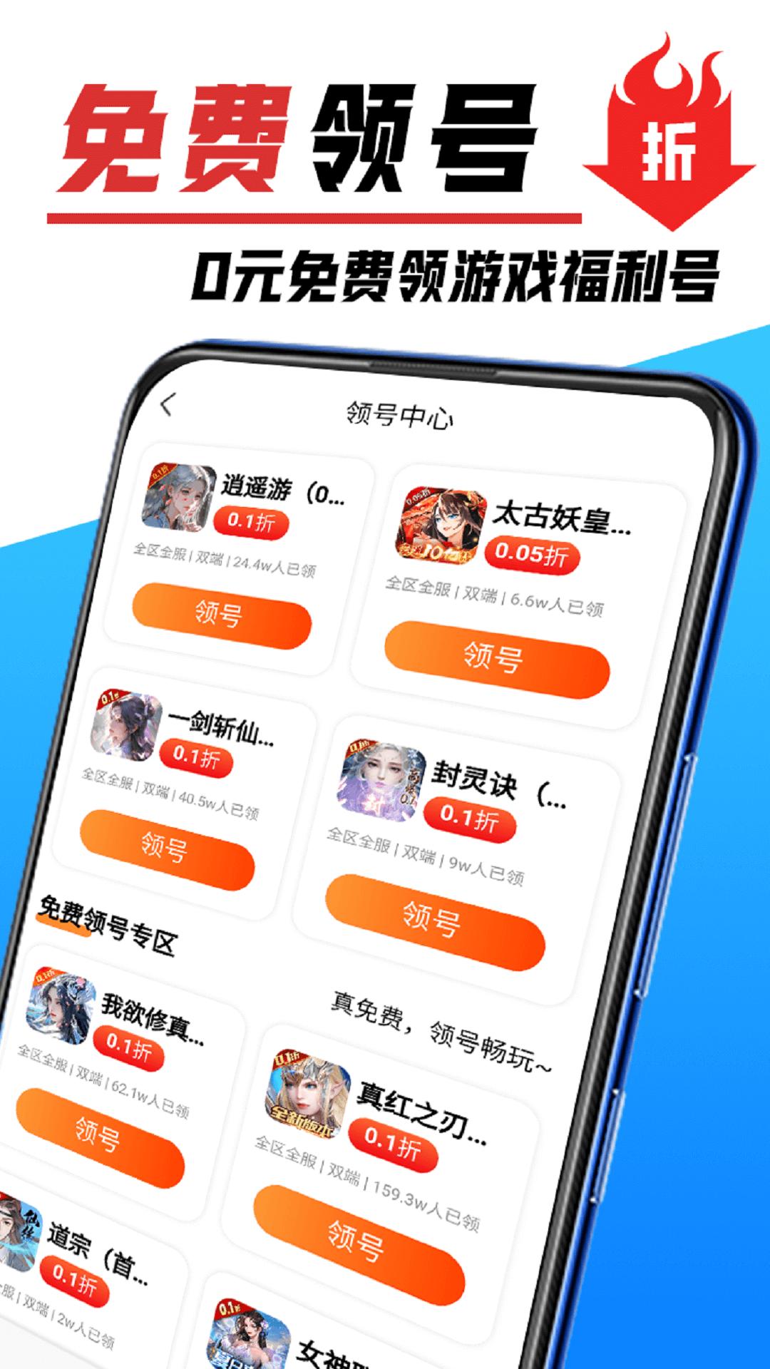 掌心游戏交易 v5.2.1