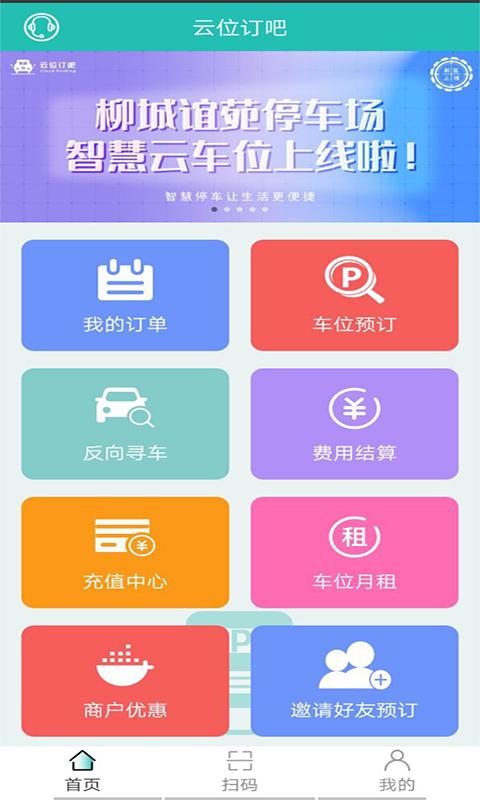 云位订吧 v6.4.1