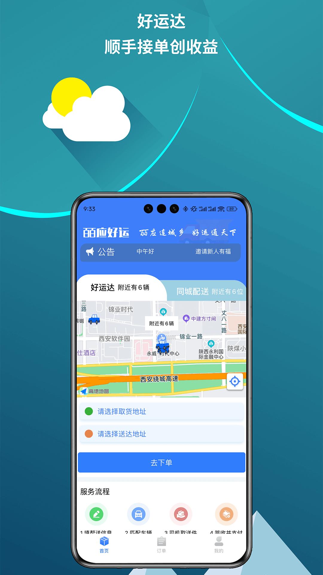 皕应好运 v4.1.2