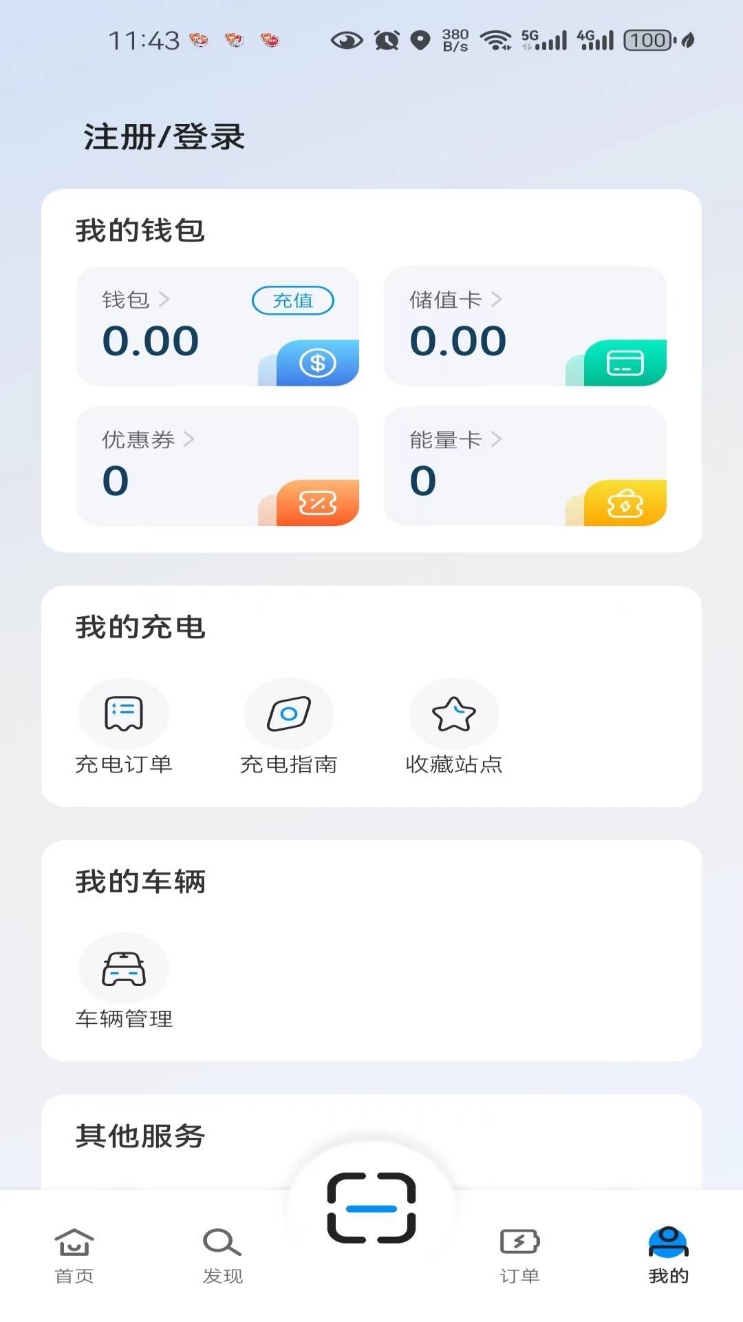 仁易充 v3.5.4