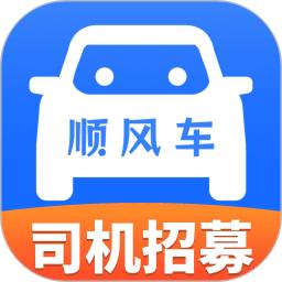 顺风车车主管家