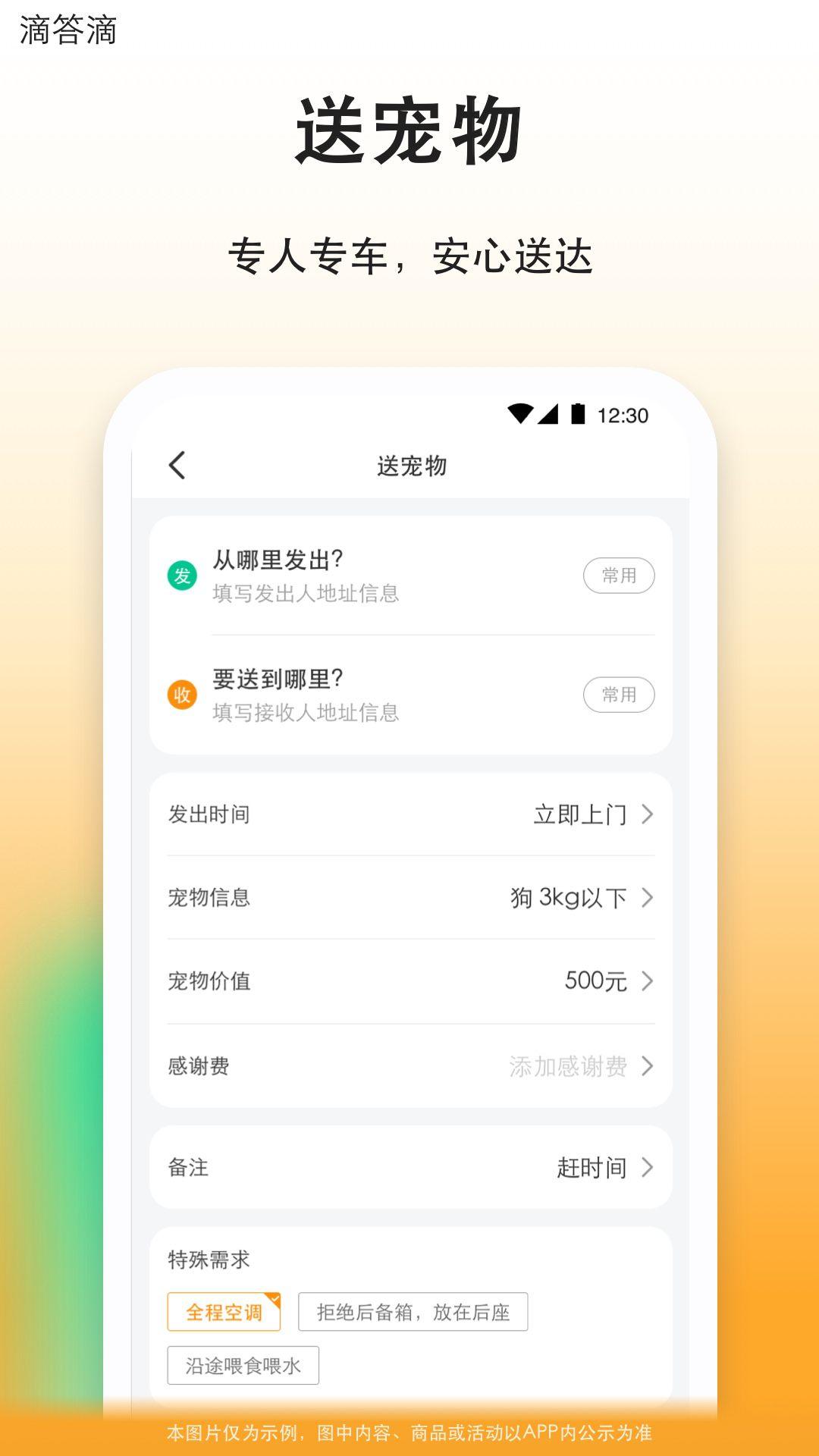 滴答滴 v6.5.3