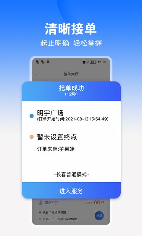 九州司机V3 v6.3.4