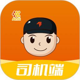 安心吉运司机端