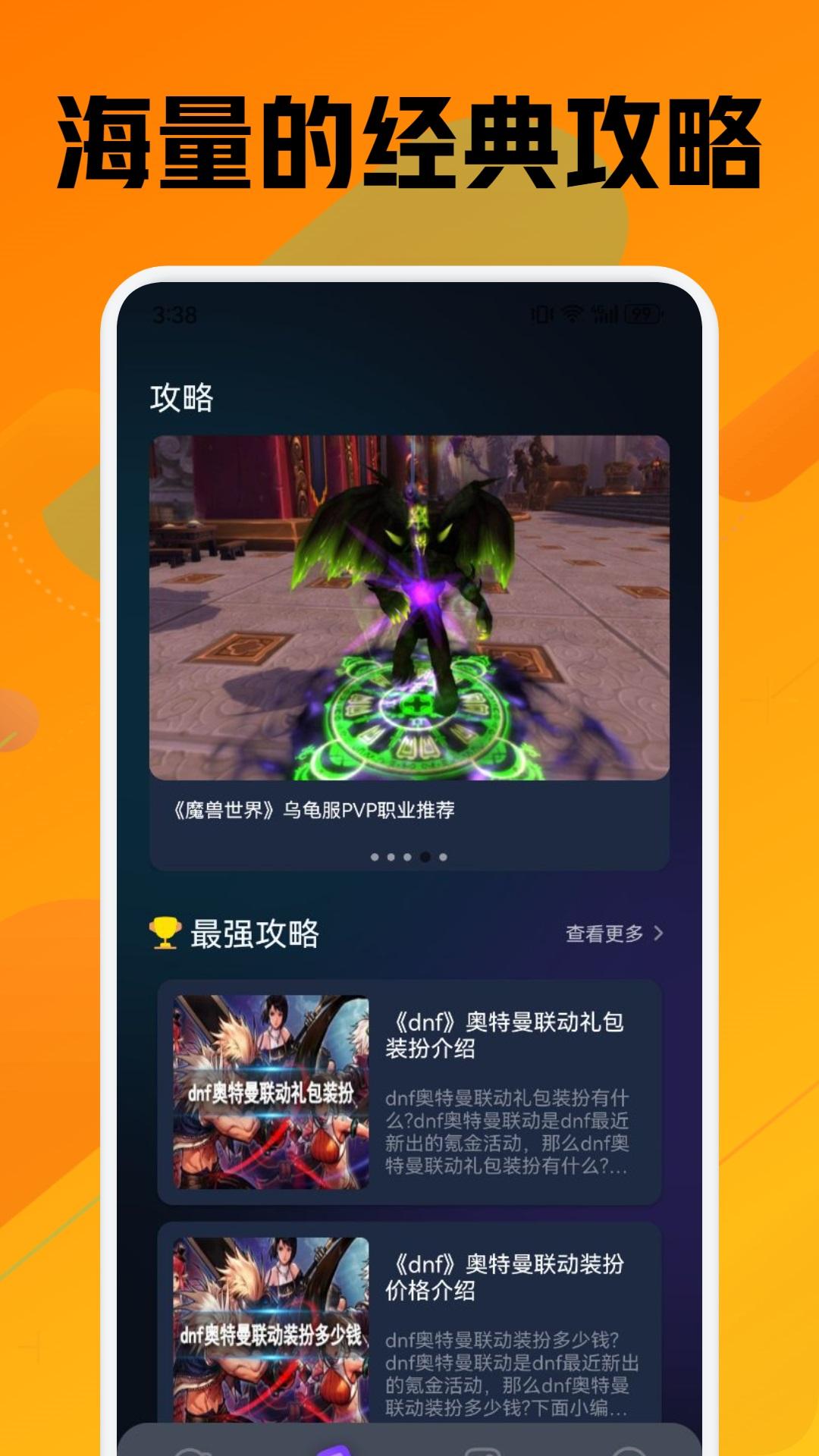 9923趣味乐园 v6.0.3