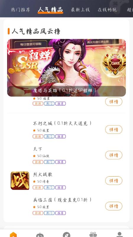 琴灵游乐园 v4.4.3