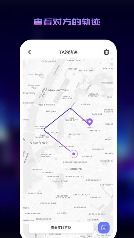 手机行迹守护 v5.2.4