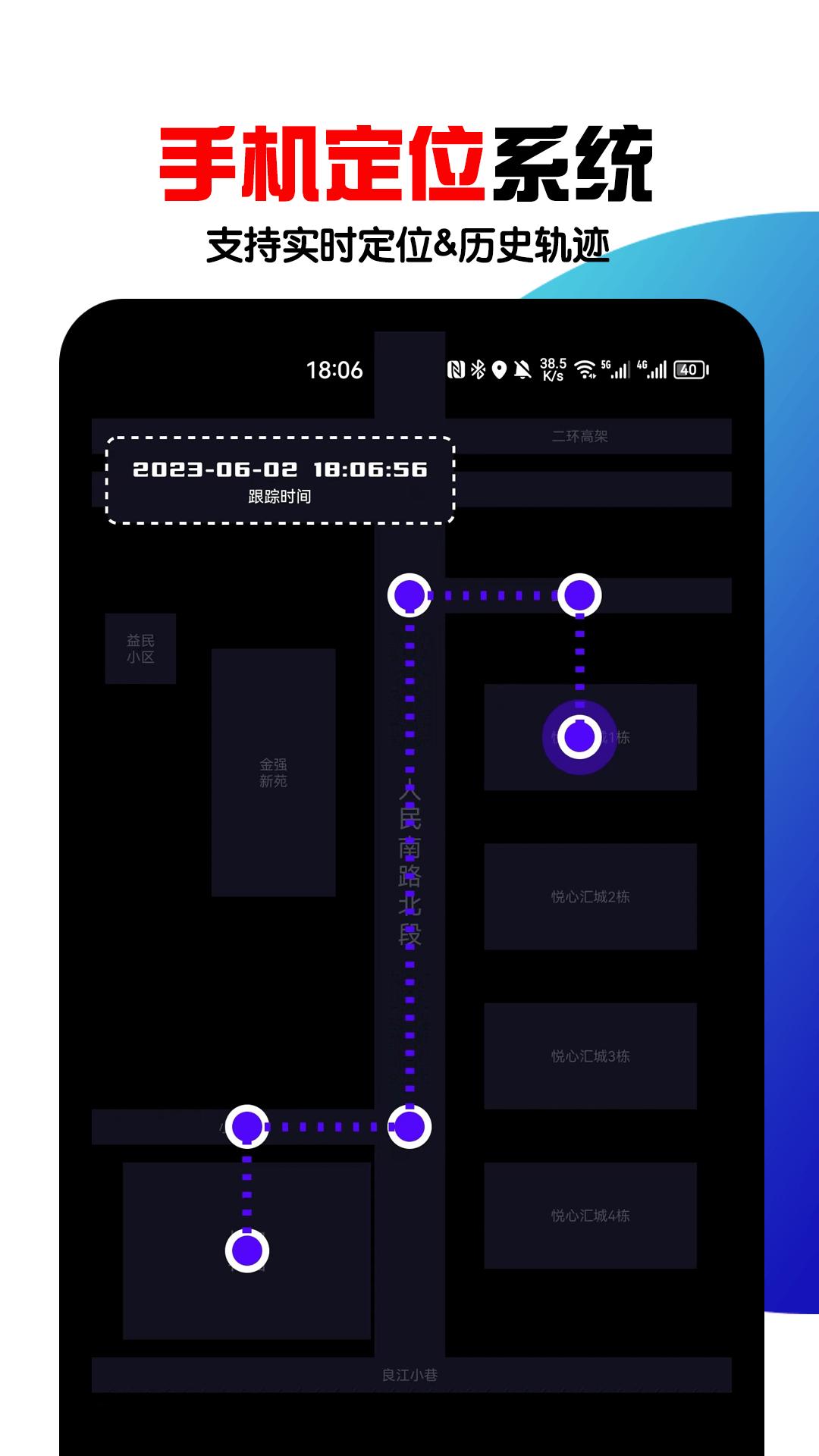手机定位找人 v5.5.4