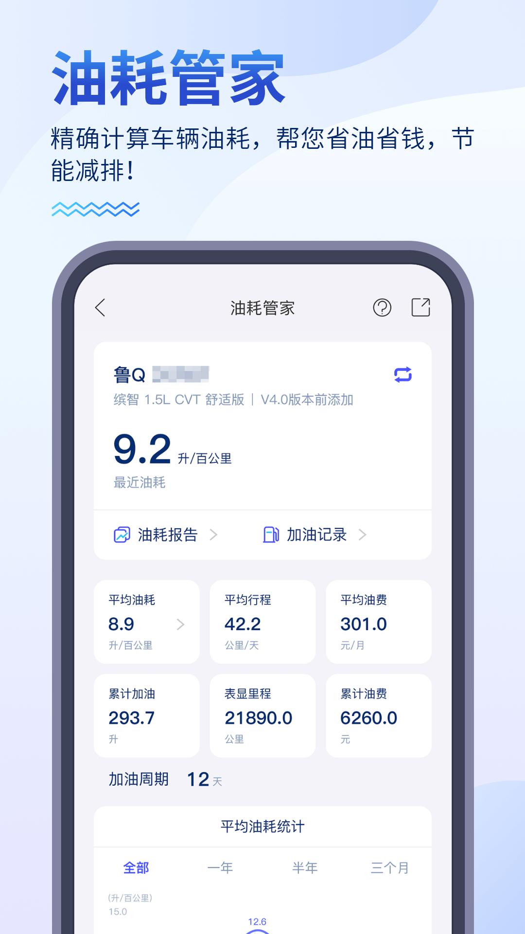 畅行临沂 v5.3.3