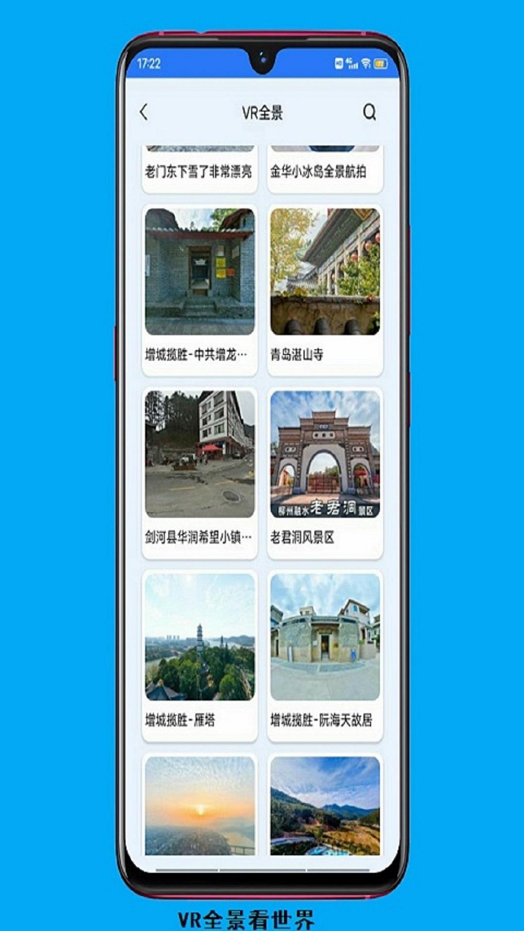 天眼卫星实景地图 v5.0.3