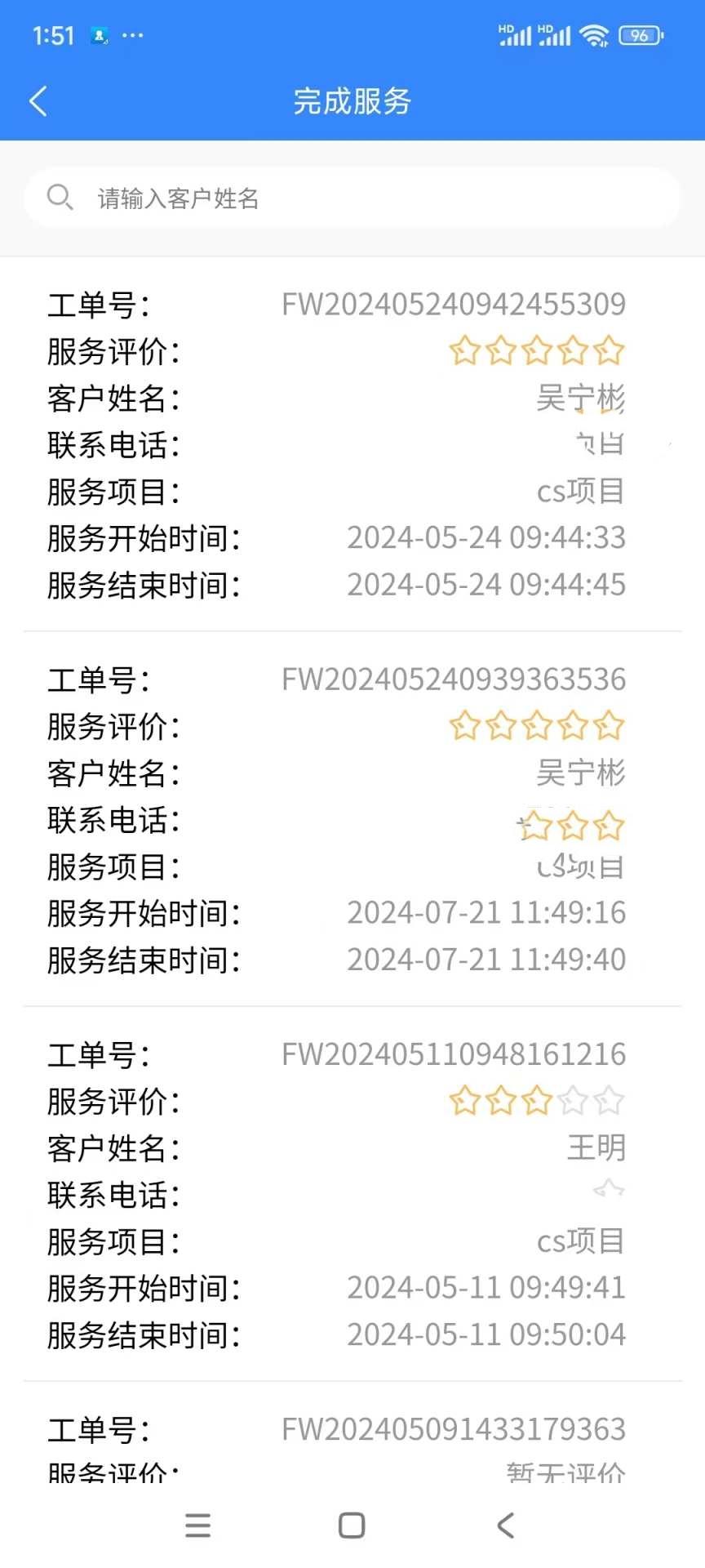淡泽智能养老管家下载介绍图