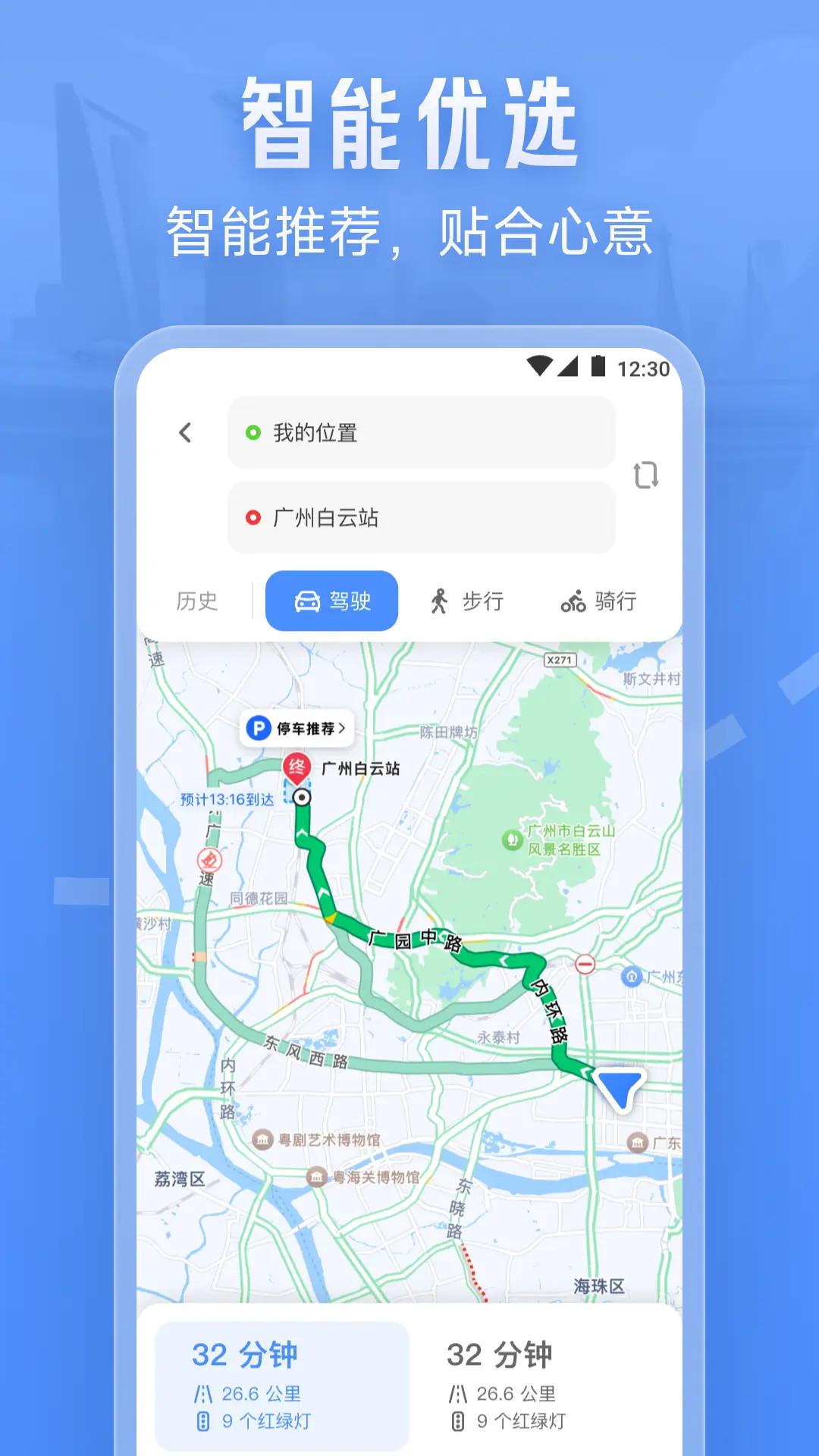 卫星实况导航 v4.5.4