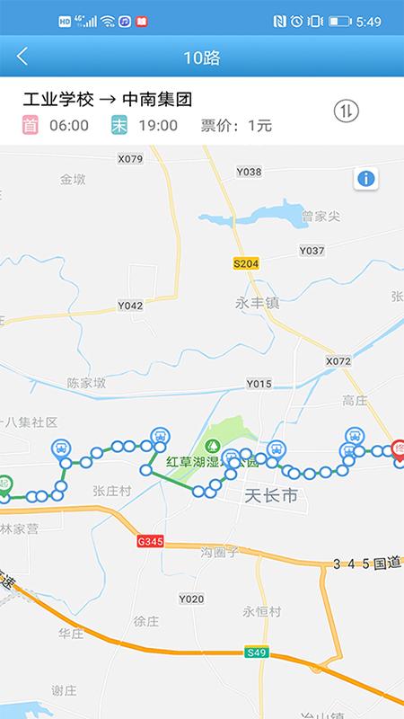 天长公交 v3.2.3