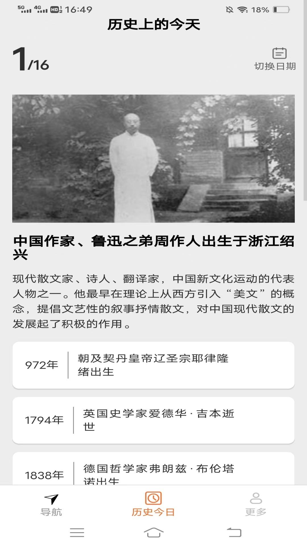 优选畅行导航 v3.5.3