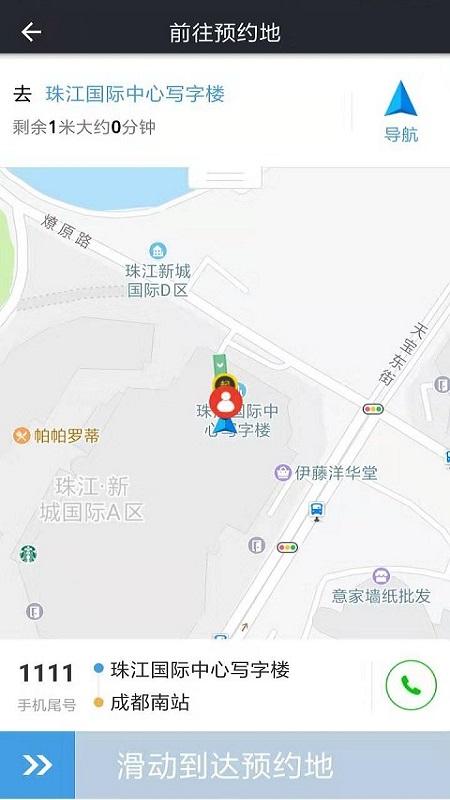 麒策出行司机端 v5.5.4