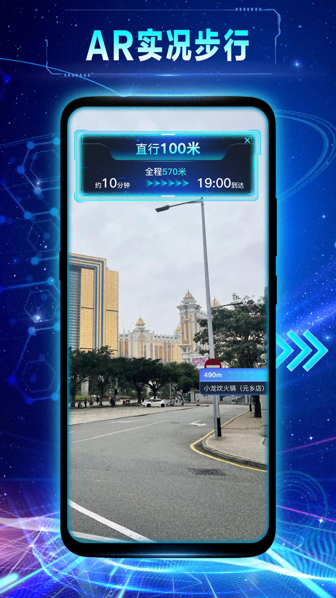 卫星全景导航 v3.5.3