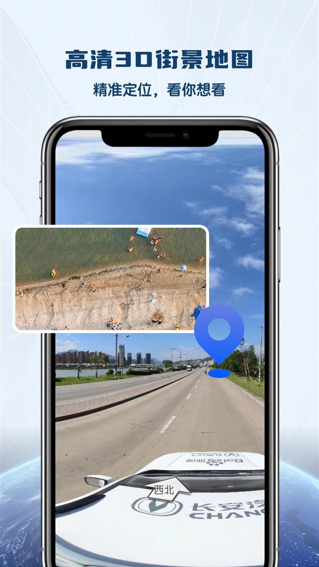 全景VR高清地图 v3.5.4