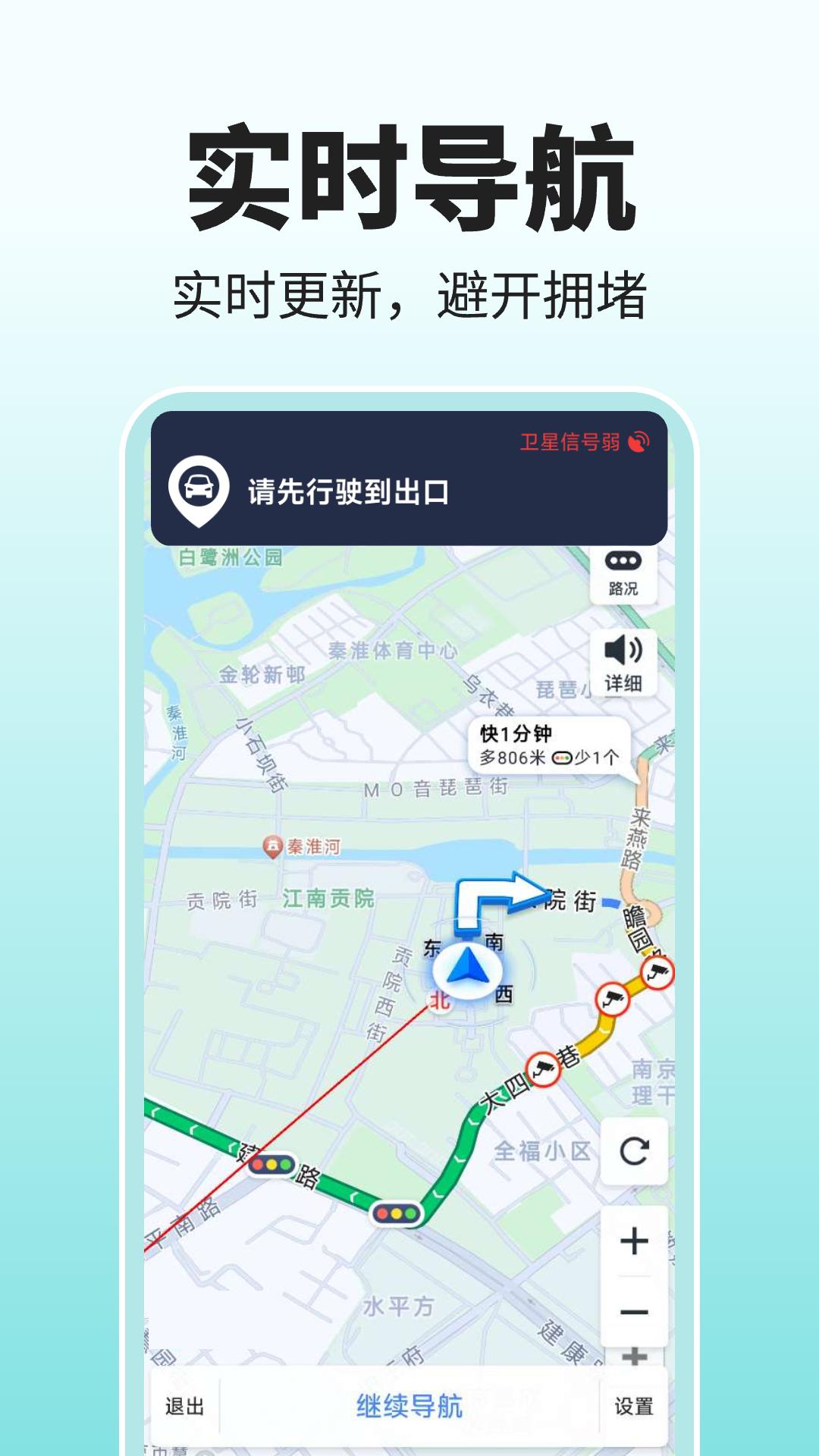 百斗地图导航 v4.2.2