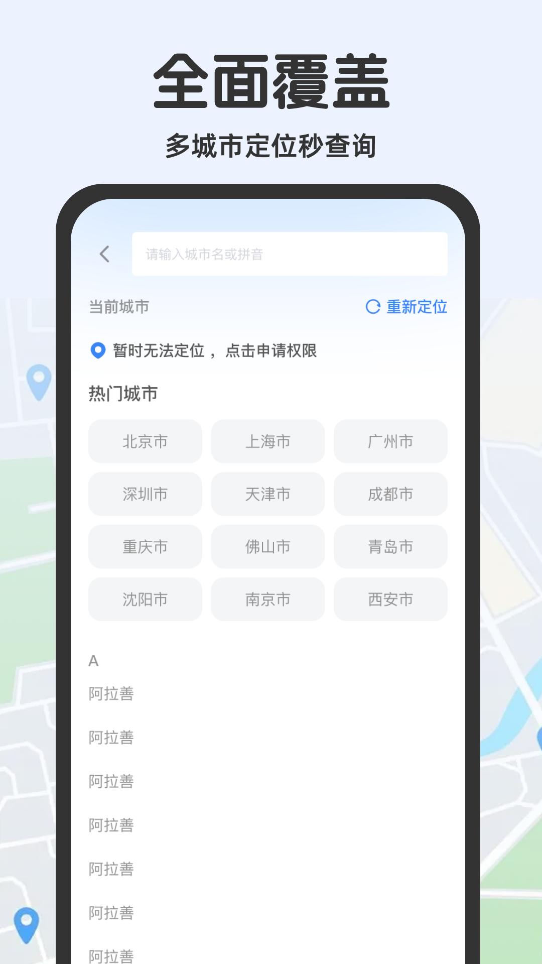 公交查询助手 v4.1.3