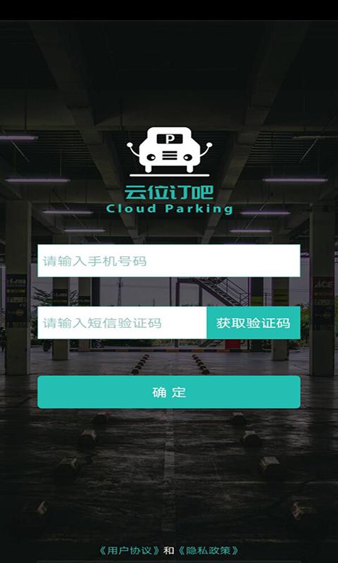 云位订吧 v6.4.1