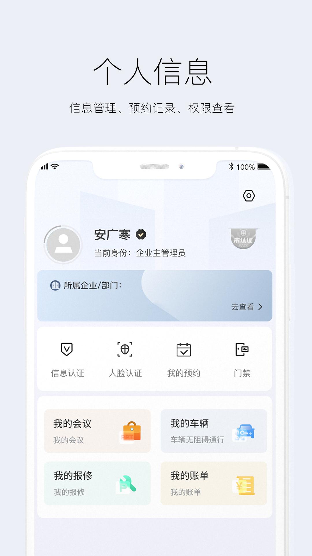 智云园区下载介绍图