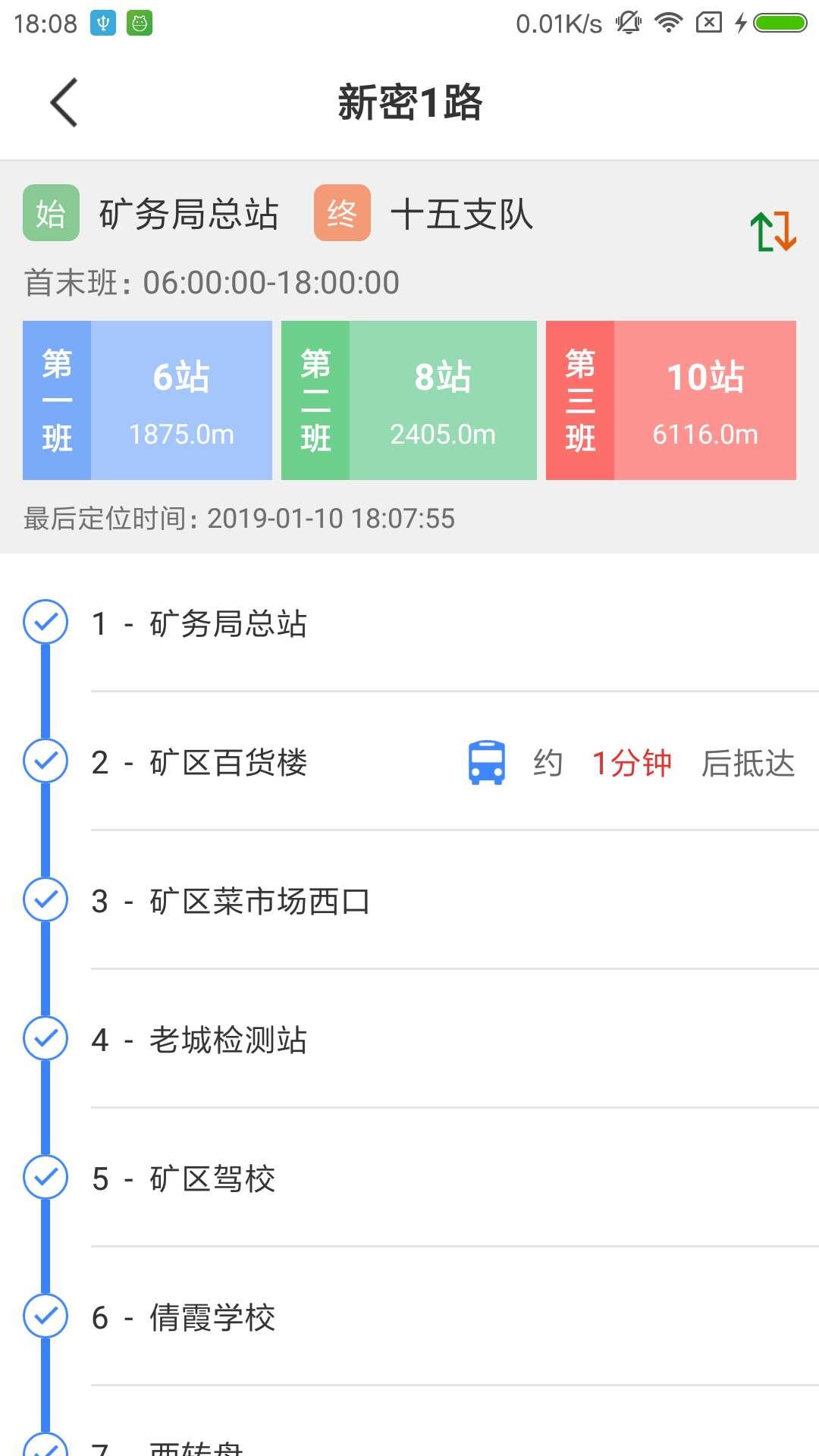 嗨行 v6.2.3