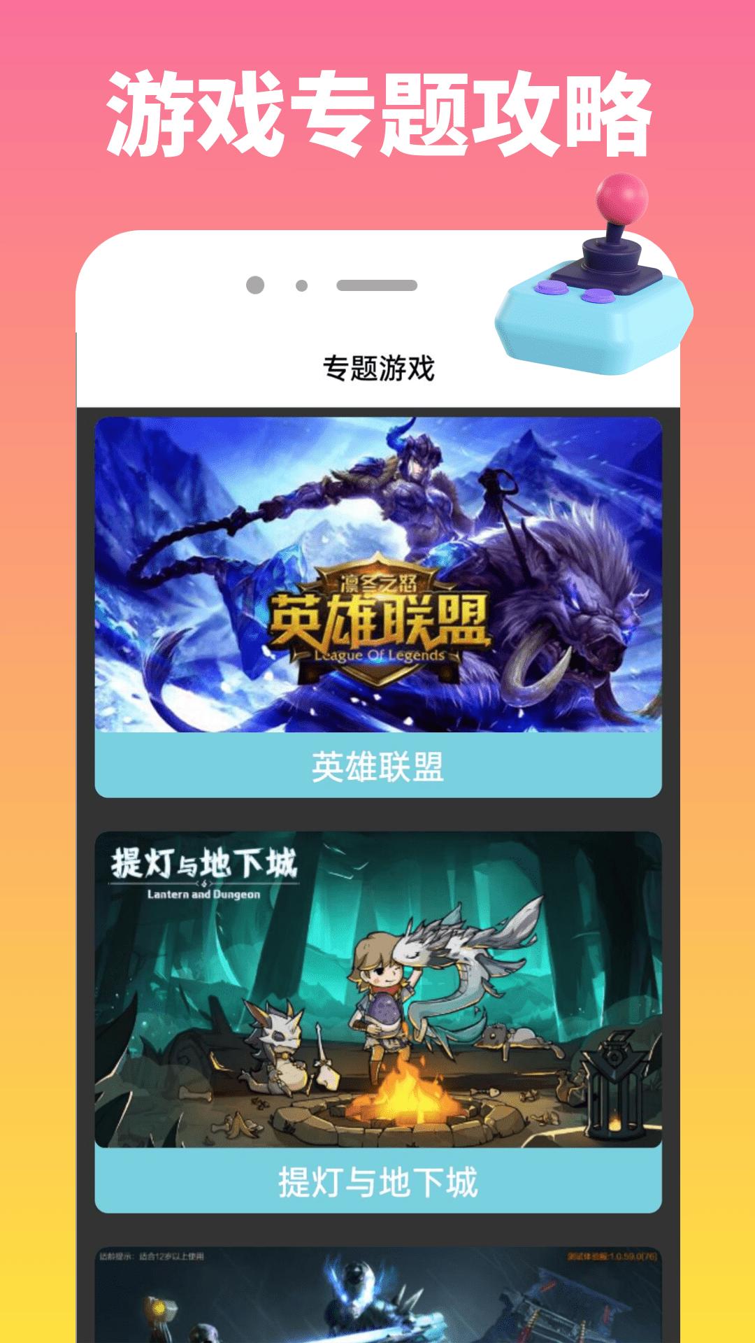 Kuyo游戏盒 v4.2.3