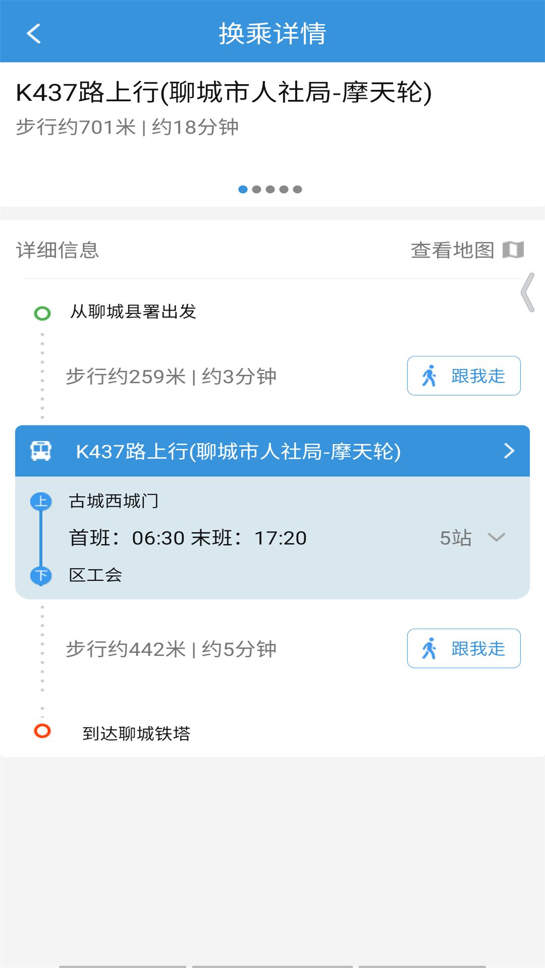 水城通E游 v5.1.3