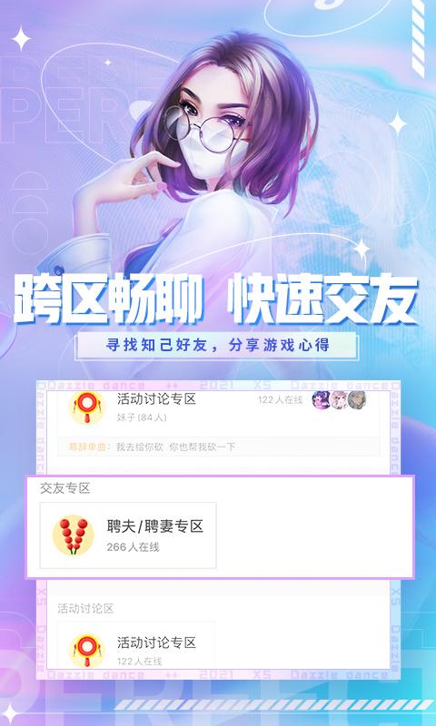 炫舞小灵通 v3.5.3