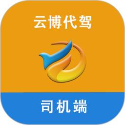 云博代驾