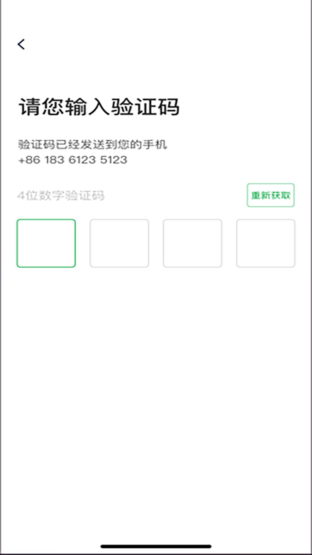 启滴出行 v6.2.1