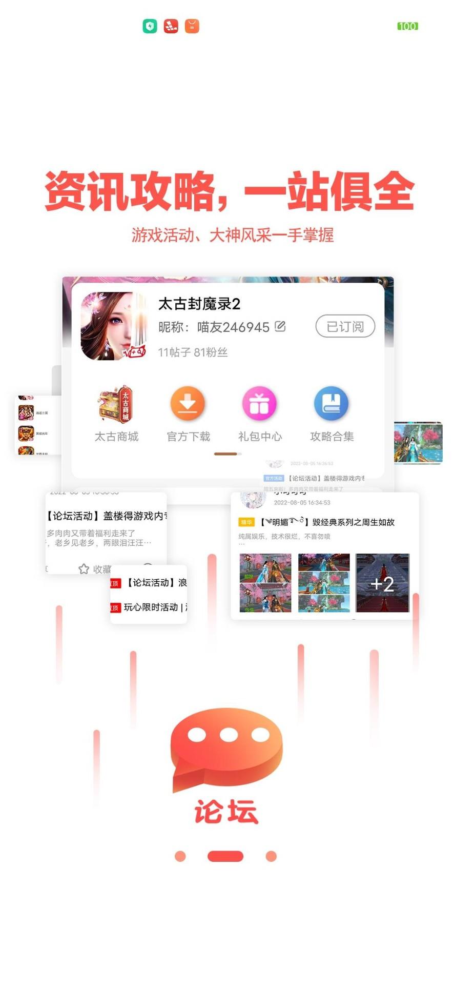 玩心手游 v6.3.2