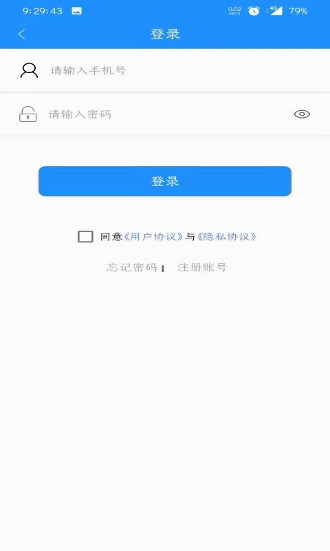 荣成智能掌上公交 v5.5.2