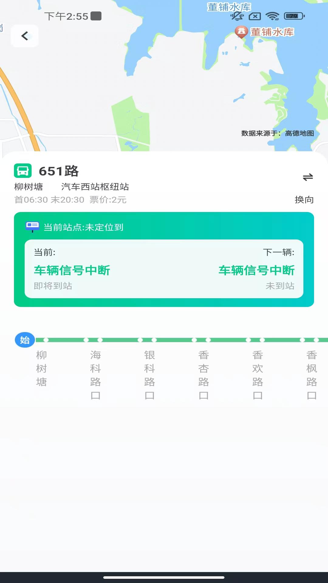 上车了乘车码 v3.0.1