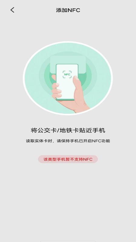 乘车一卡通 v3.0.3