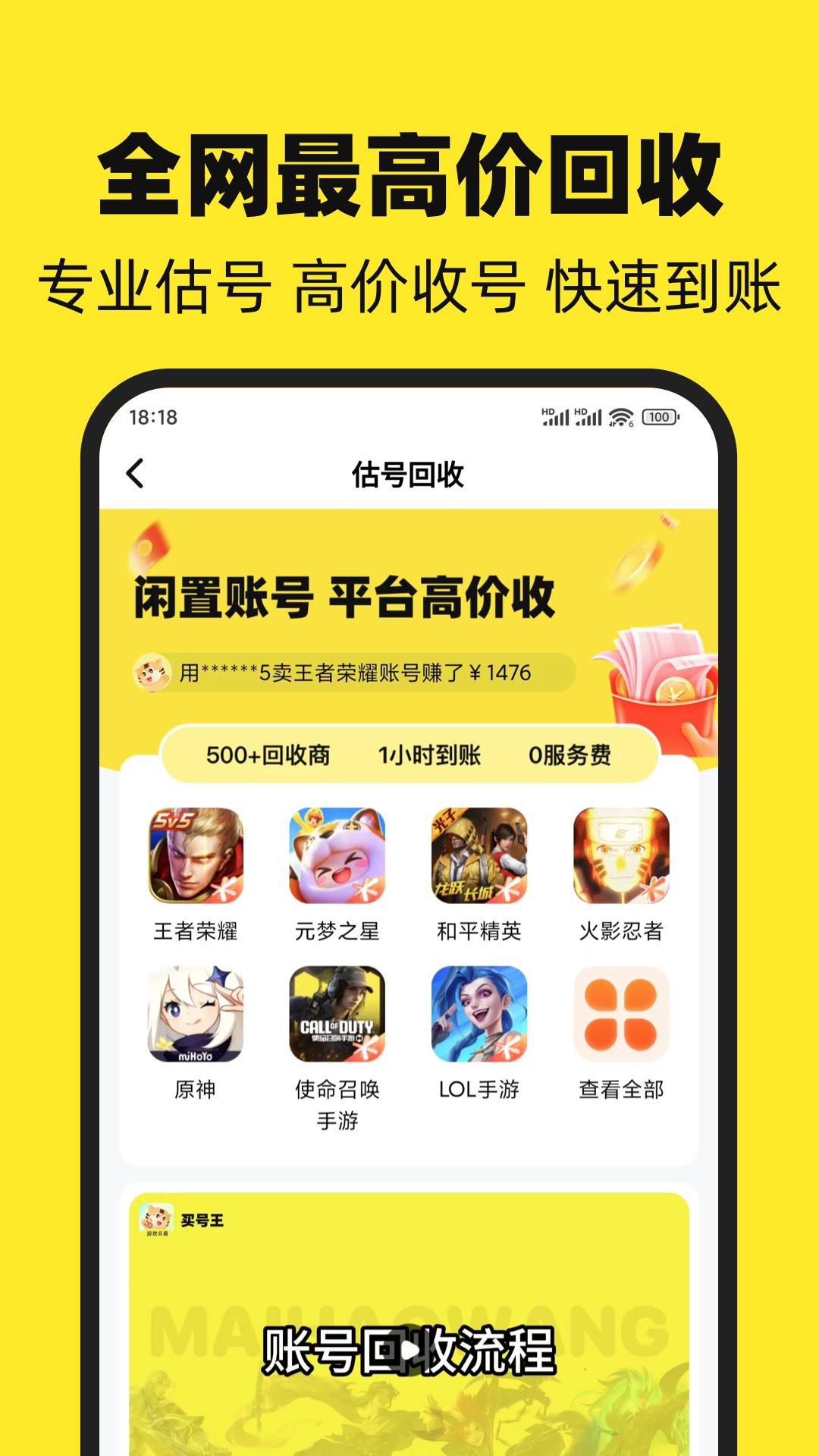 买号王 v6.0.3