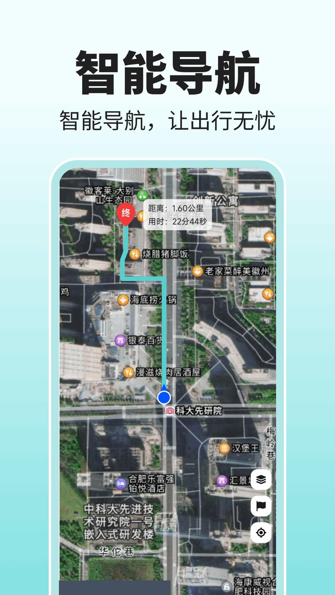 百斗地图导航 v4.2.2