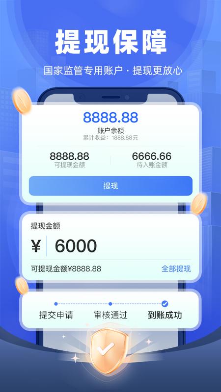 帮邦行全能车主端下载介绍图