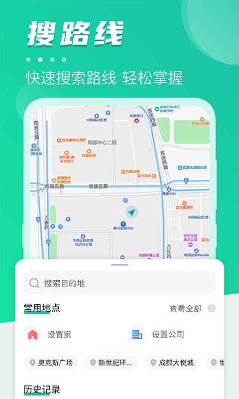 地铁通公交车 v3.0.3
