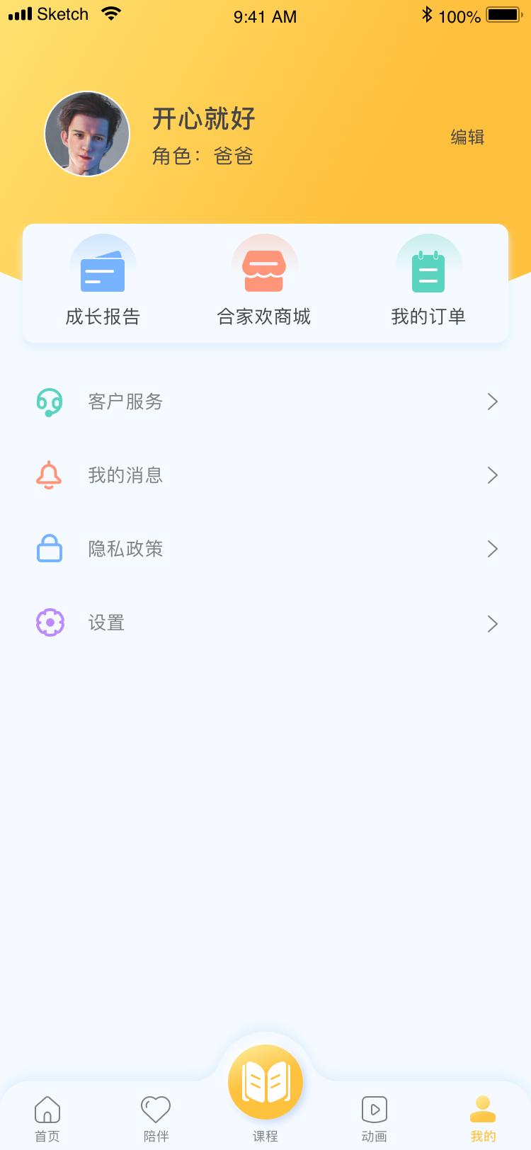 合家欢少儿智能家下载介绍图