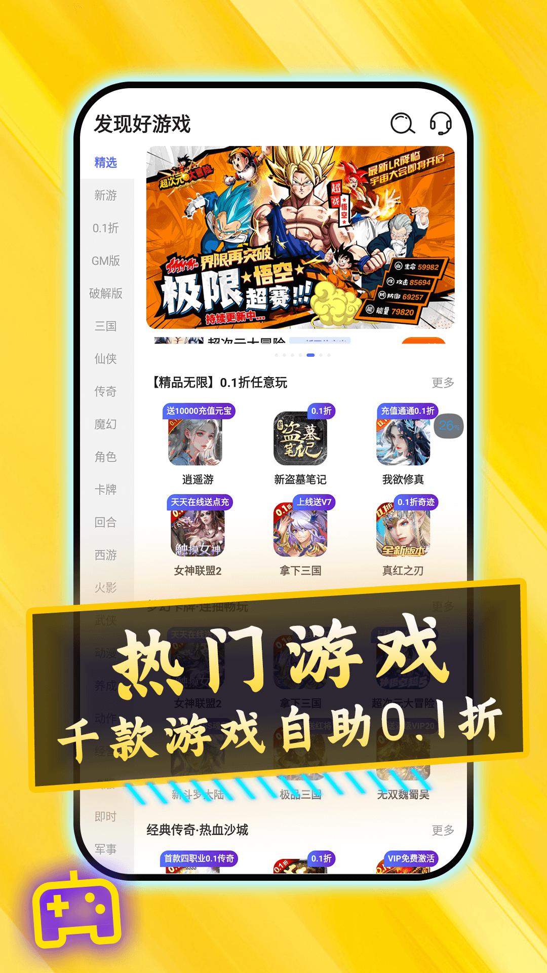 0.1折交易号 v3.2.4