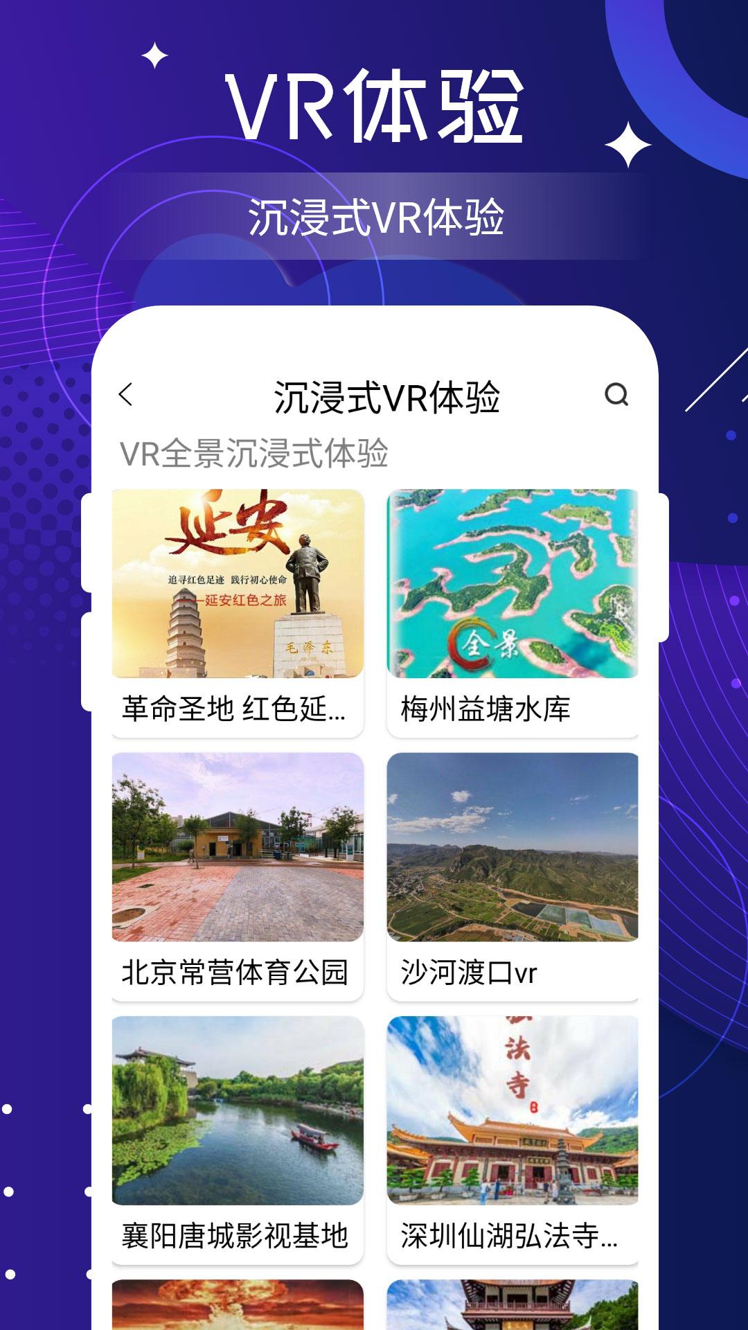 北斗实时高清卫星地图 v6.1.1