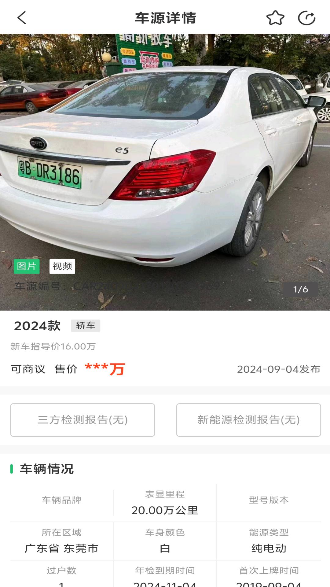 车易懂 v6.1.1