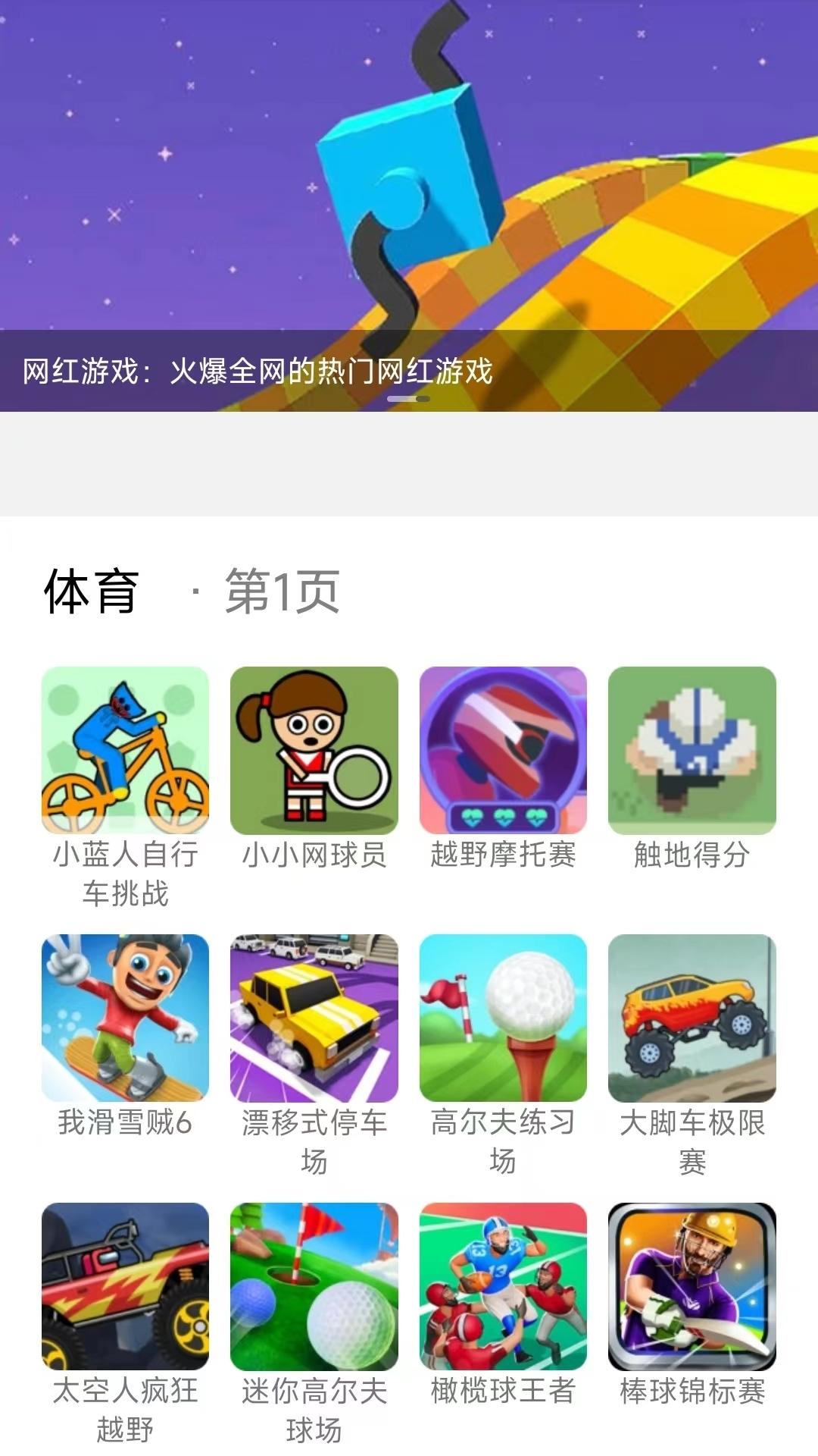 爱玩 v3.4.1