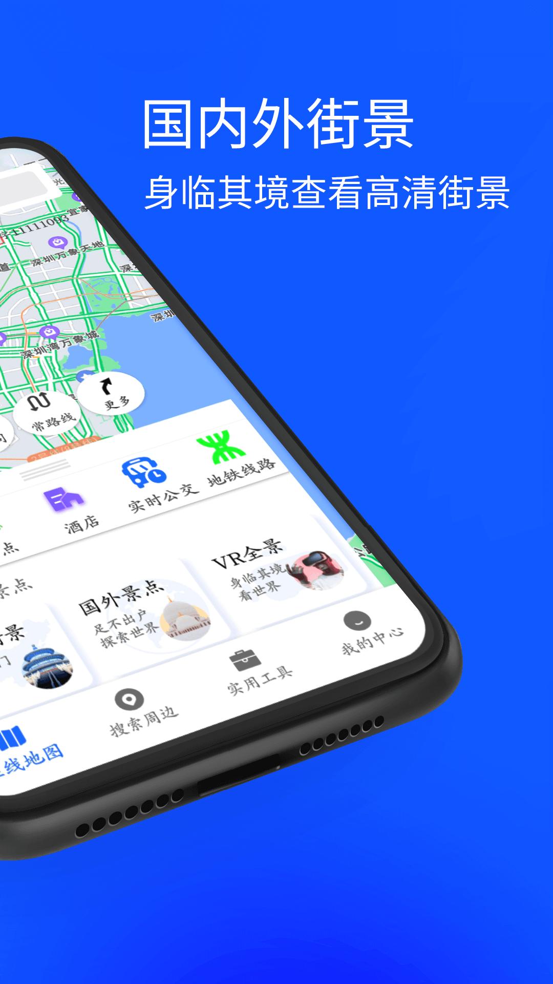 3D北星地图 v4.0.2