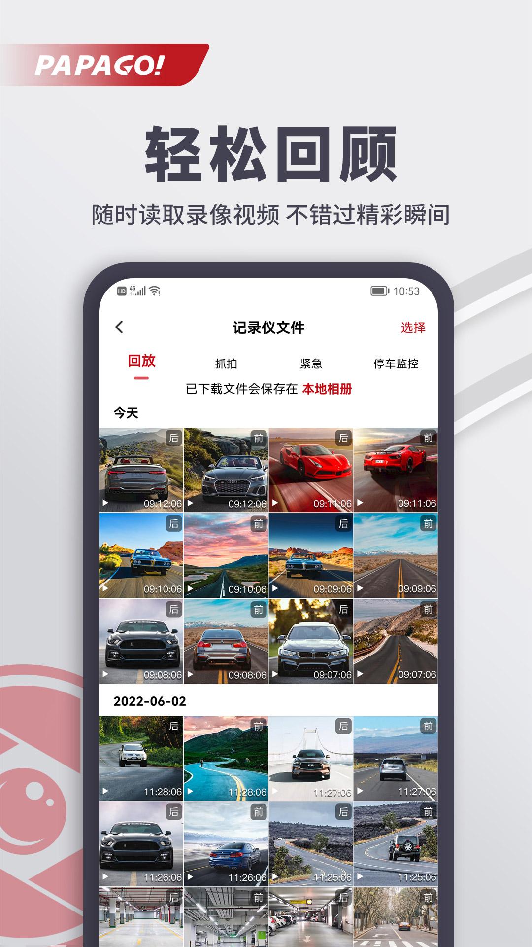 PAPAGO焦点 v3.0.4