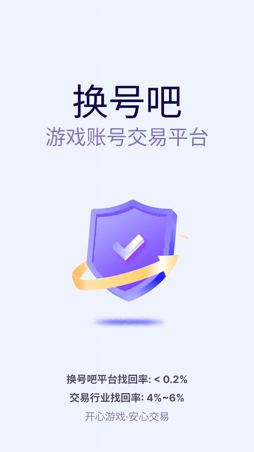 换号吧 v6.5.3