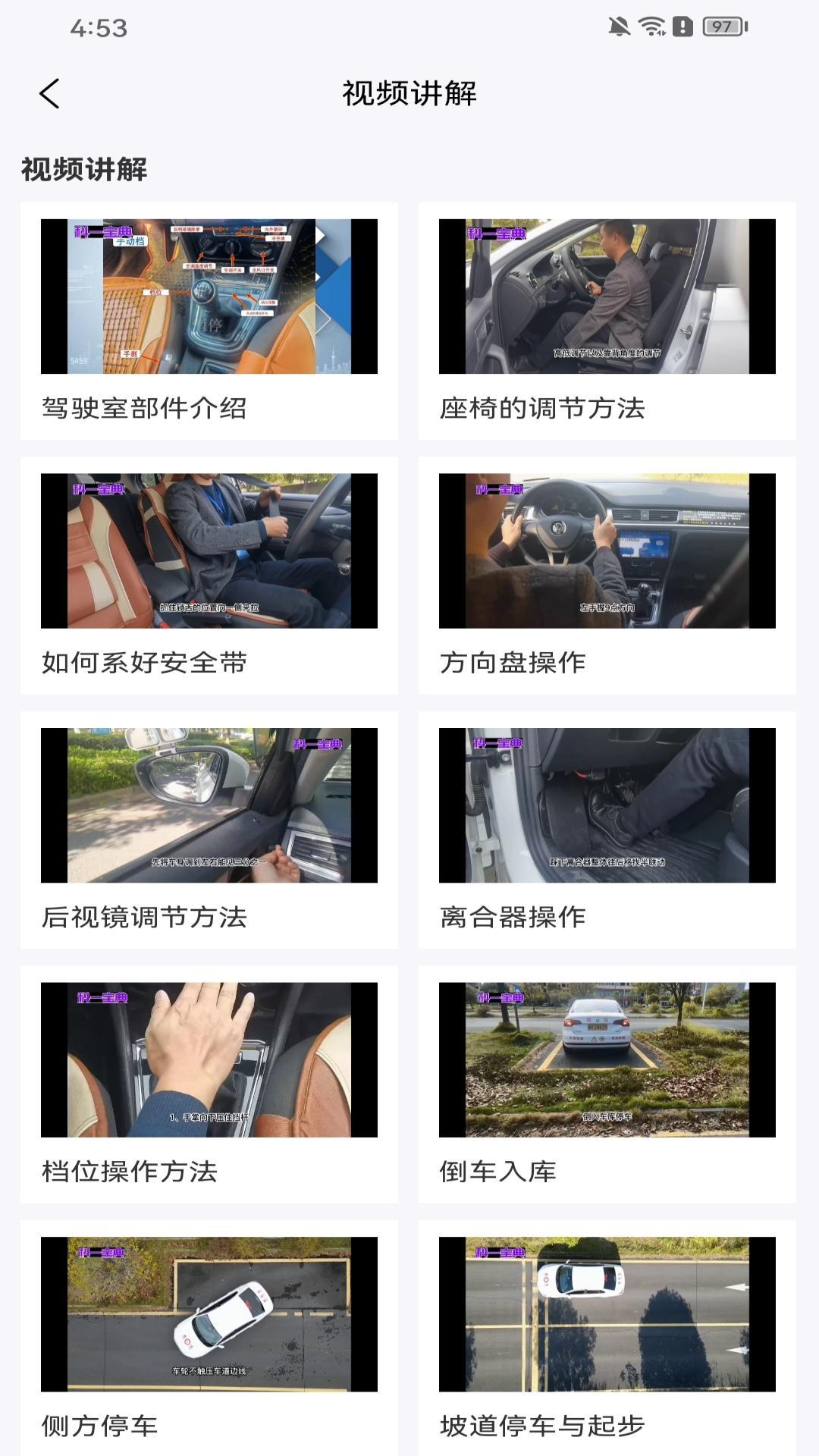 科一宝典 v6.5.4