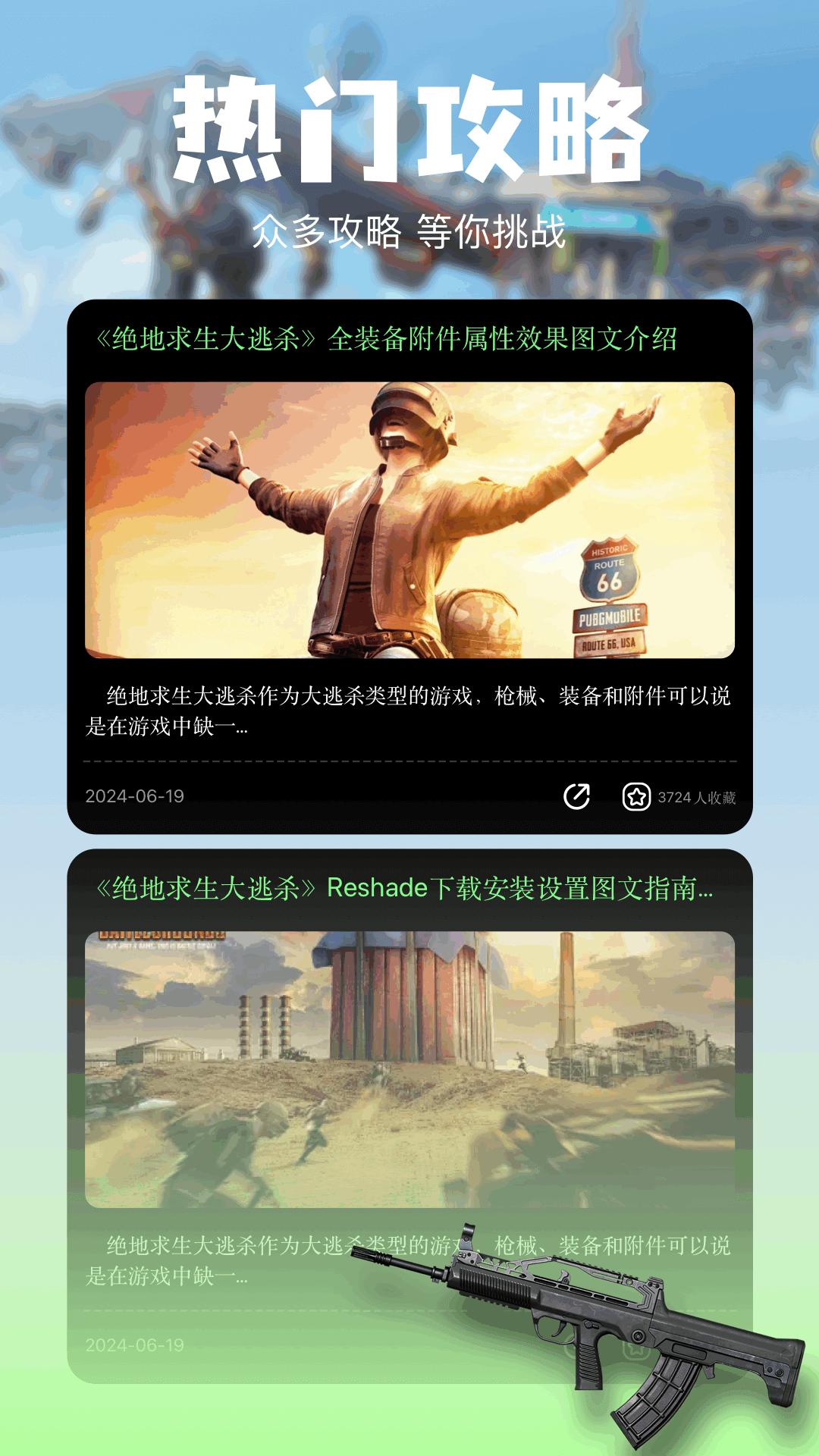 手游助手 v6.2.1