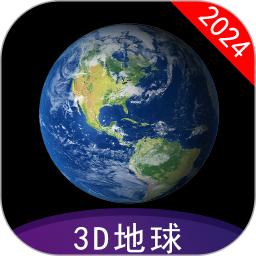 精准实况卫星地图